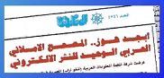 Al-Khaleej News Paper 1990