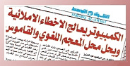 Al-Sharq Al-Awsat News Paper 1991